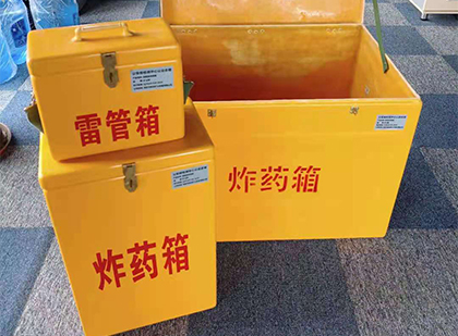 湖州玻璃钢（雷管）炸药箱