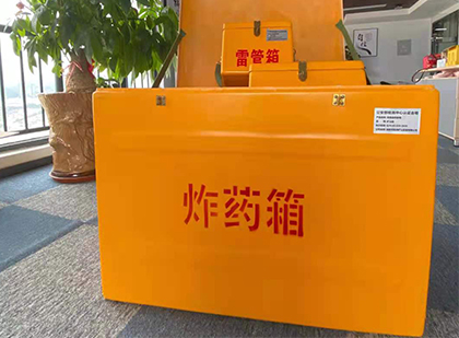 湖州如何正确选择炸药箱？