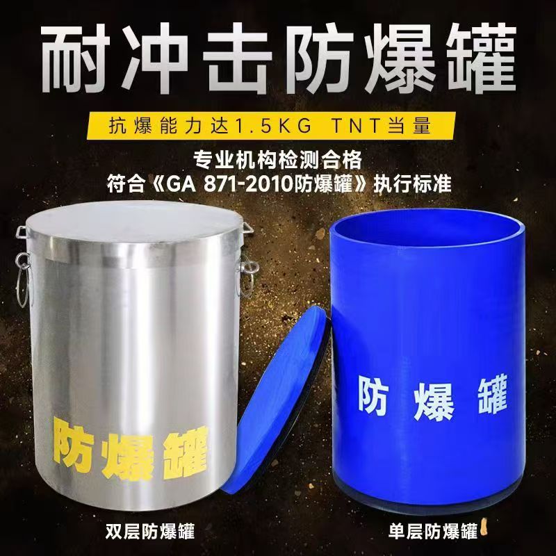 湖州耐冲击防爆罐的核心应用场景解析