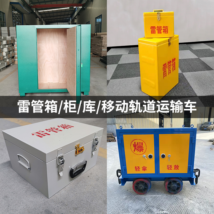 湖州火工品存放箱的种类与核心优点全解析