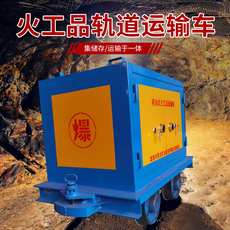 湖州凯龙KL-600YD移动式火工品运输车的标准规格型号和尺寸说明
